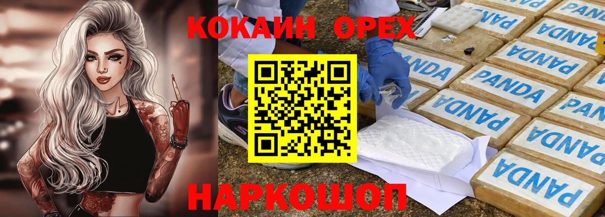 Новосибирск  Кокаин Fish Scale  Вход с VPN  КОКАИН  как найти   COCAIN FishScale 