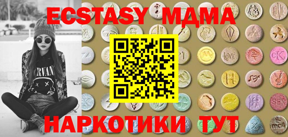 Новосибирск  MEGA ТОР  Вход с VPN  Ecstasy таблы  ЭКСТАЗИ DUBAI  Ecstasy 