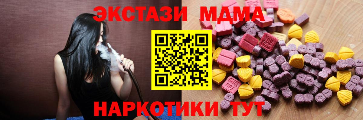 ЭКСТАЗИ диски Новосибирск