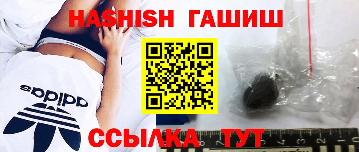 COCAIN  Новосибирск  Конопля  МДМА  Вход с VPN  Меф   ГАШ  Каннабис 