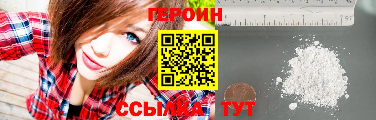 ГЕРОИН афганец  Вход с VPN  Новосибирск 