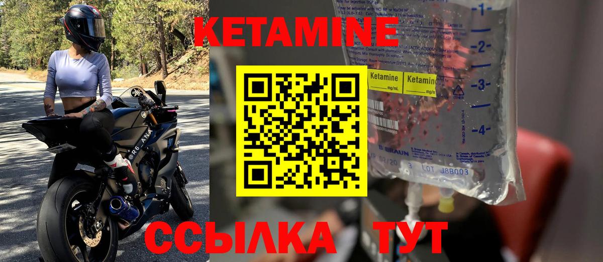Новосибирск  Кетамин ketamine  Вход с VPN  Кетамин ketamine 
