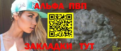 спайс Татарск