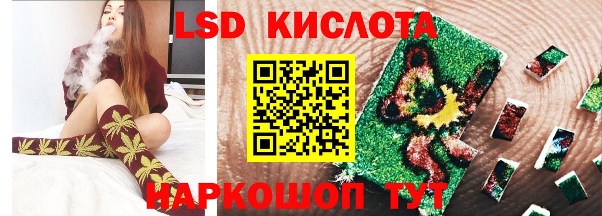 LSD-25 экстази кислота Новосибирск