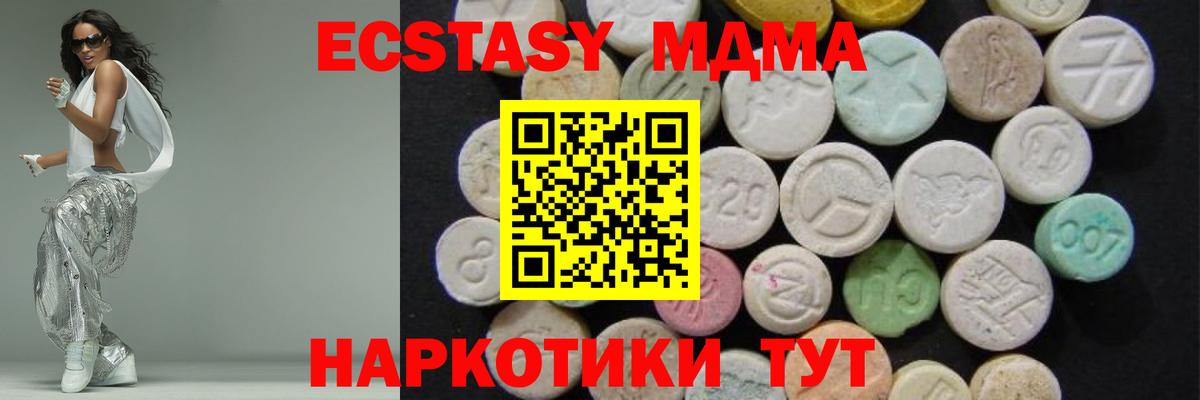 MDMA кристаллы Новосибирск