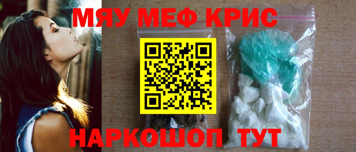 закладка  Меф кристаллы  Новосибирск  Вход с VPN  Меф mephedrone 