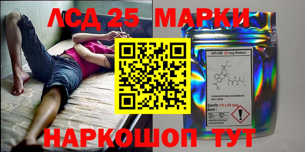 Новосибирск  Наркотические марки 1,5мг  Вход с VPN 