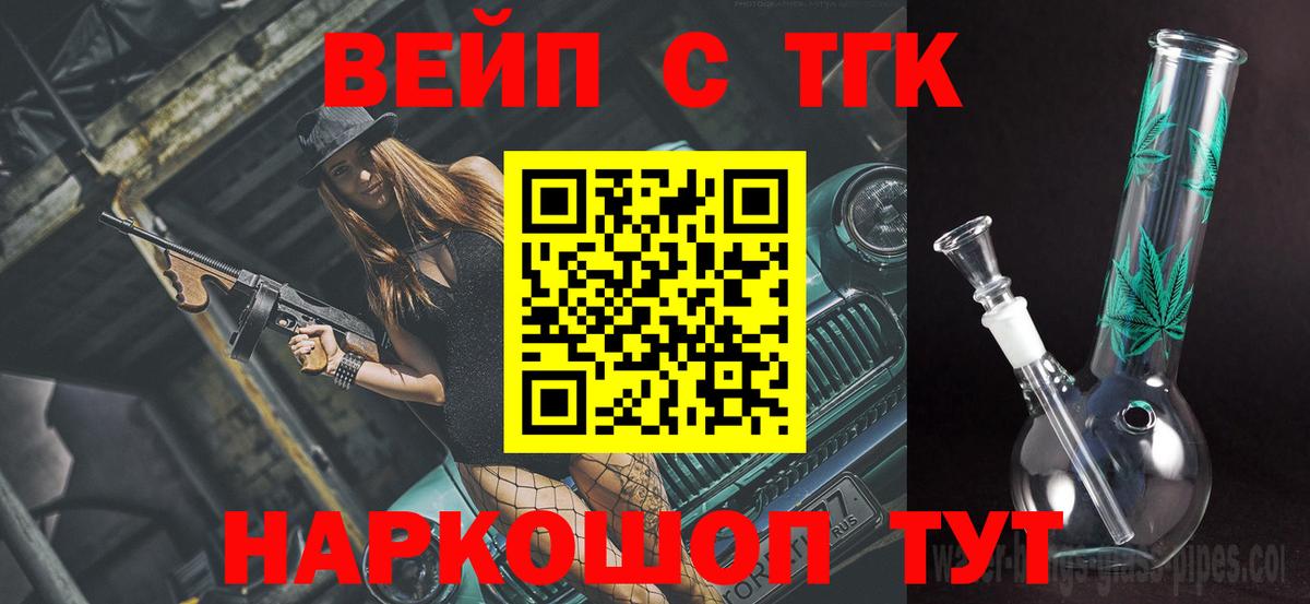 ТГК Wax  Вход с VPN  купить   ТГК жижа  Новосибирск 