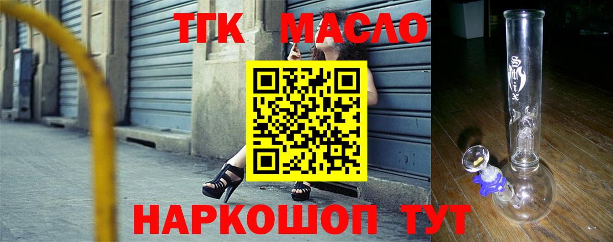 ТГК жижа Новосибирск